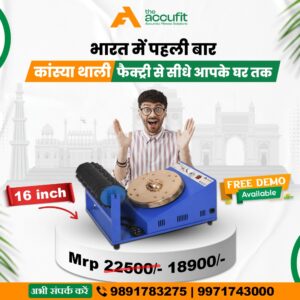 भारत🇮🇳 में पहली बार, कांस्या की थाली फैक्ट्री 🏭 से अपने घर मंगवाए(Lowest Price in India)