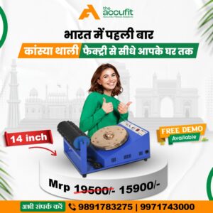 Kansa Thali Foot Massager – Now at ₹15,900! (Lowest Price in India)